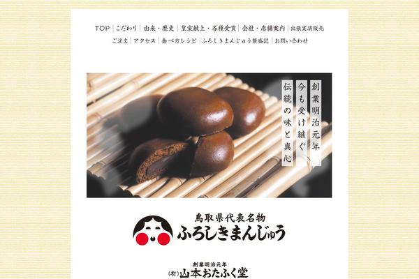 otafukudo.com site used Otafukudo