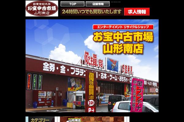 otakara-minami.com site used Otakara_minami