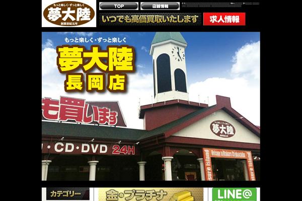 otakara-nagaoka.com site used Otakara_nagaoka