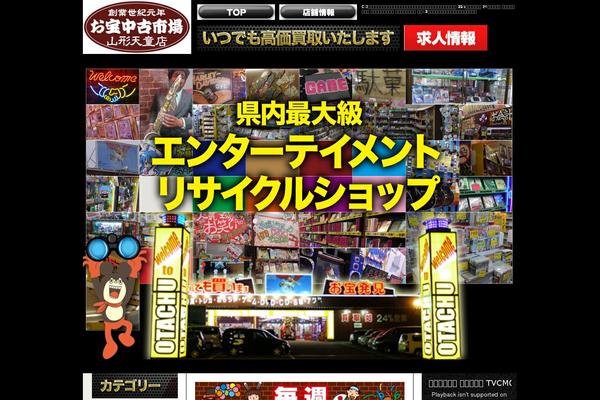 otakara-tendo.com site used Yswallow_custom