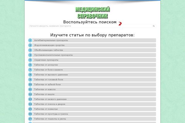 otchegoshka.ru site used Greenturtle-mag
