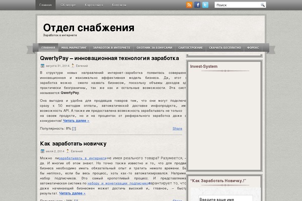 Site using Audio Player plugin