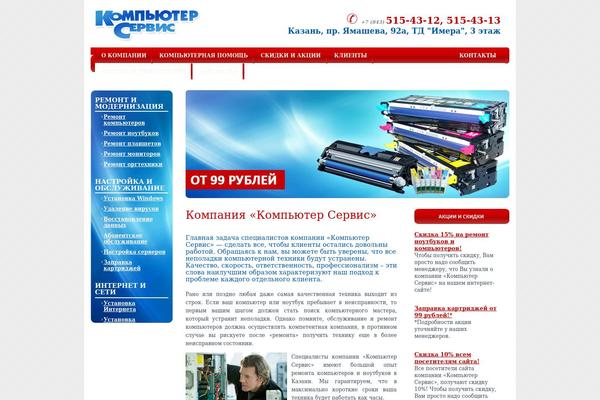 otdelka-stroika.ru site used Compkazan