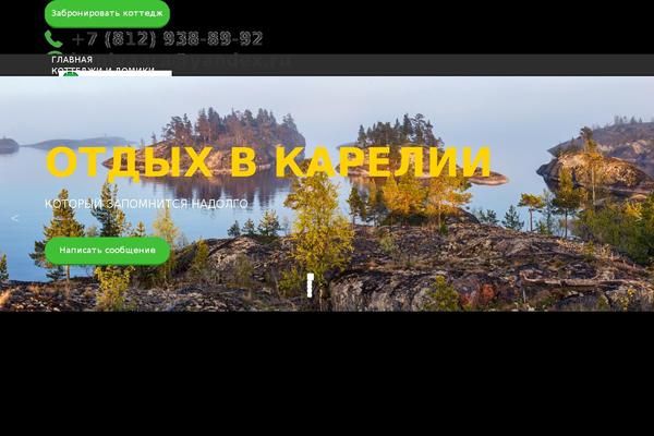 otdyhvkarelii.ru site used Lumi