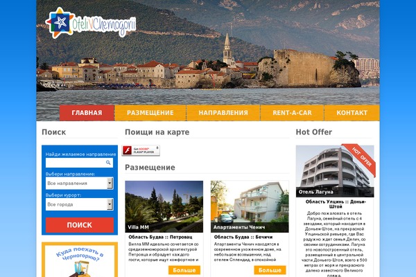 otelivchernogorii.com site used Letovanje