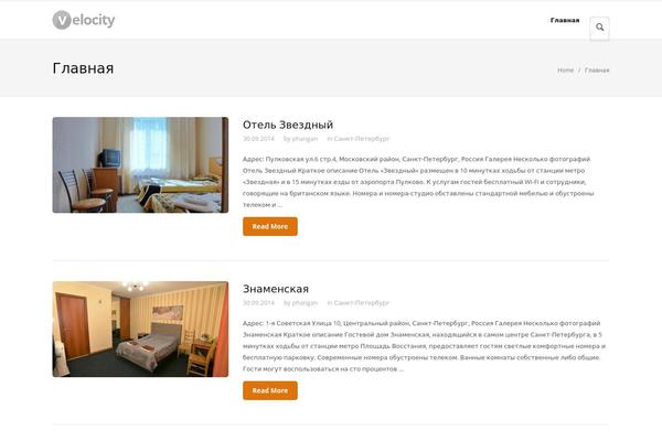 Velocity theme site design template sample