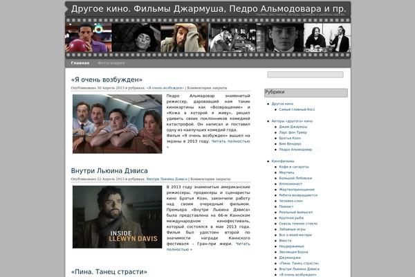 Movie World theme site design template sample