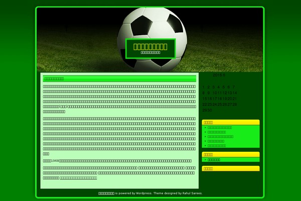 othernum.com site used Soccer