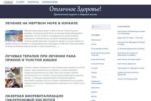 Site using WassUp Real Time Analytics plugin
