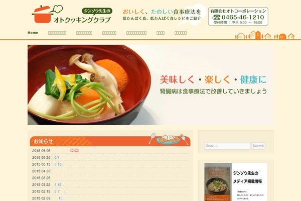 oto-corp.com site used Foghorn