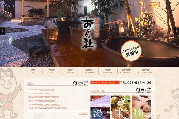 otogi-mori.com site used Otogi-mori