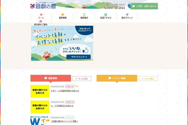Site using WP jQuery Lightbox plugin