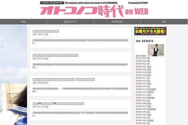 Site using Contact Form 7 add confirm plugin
