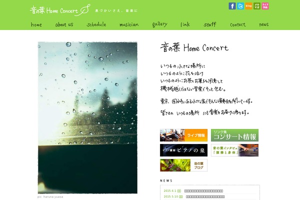 otonoha-concert.com site used Twentytwelve_child