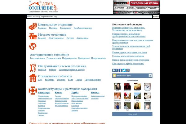 Site using Ad-inserter-pro plugin