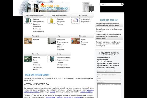 Site using Wif_calculator plugin