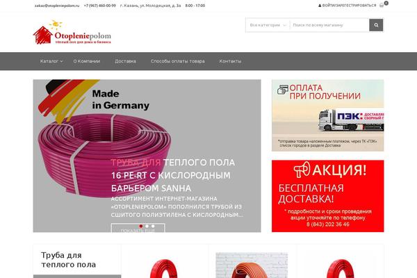 StoreVilla theme site design template sample