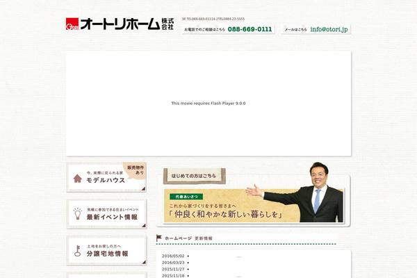 otori.jp site used Theme_137