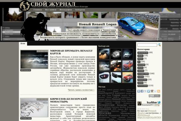 Site using Instagram for WordPress plugin