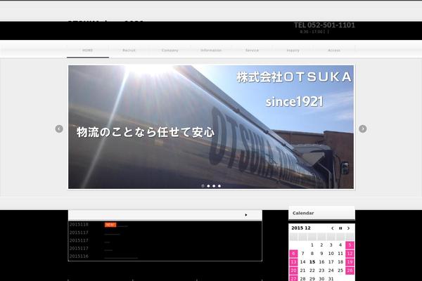 Site using Biz-vektor-garden plugin