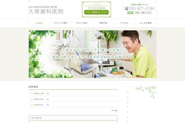 otsukashika.com site used Otsukashika.com