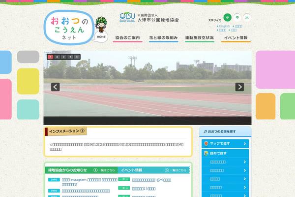 otsukoen.org site used Pml