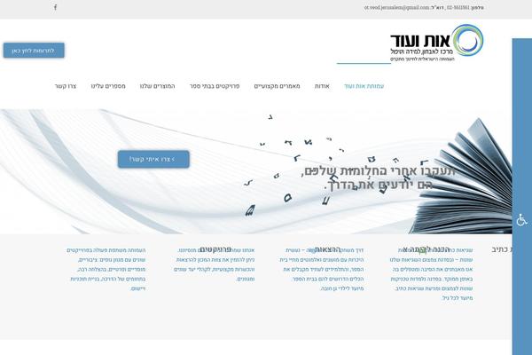 Site using Pojo Forms plugin