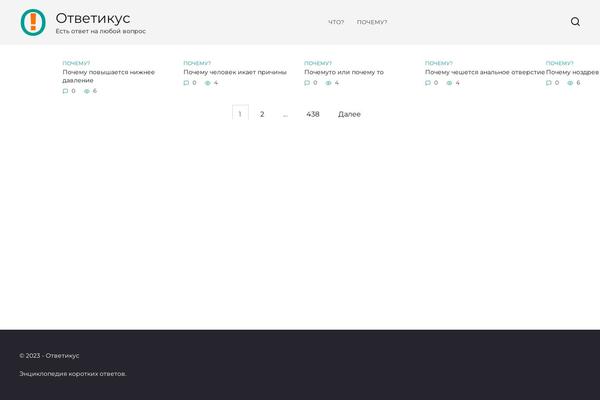 Reboot theme site design template sample