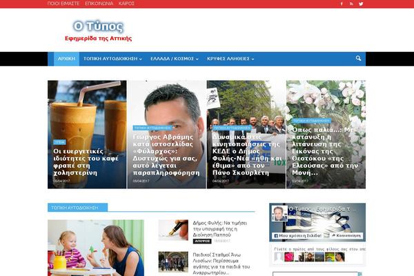 otyposnews.gr site used Wp-coupon