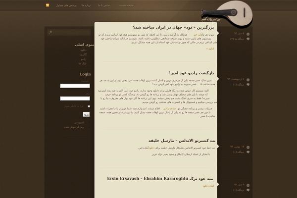 oudamir.com site used Brown