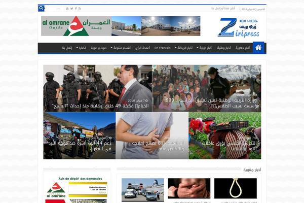 City Desk theme site design template sample