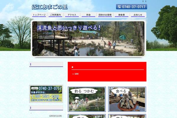 oumiamago.com site used Original_205