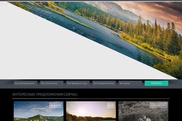 Love Travel theme site design template sample