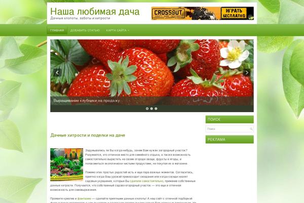 our-villa.ru site used Alias