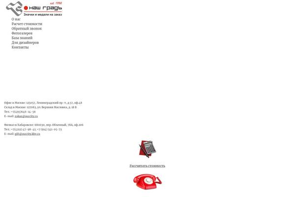 ourcity.ru site used Basho-pro