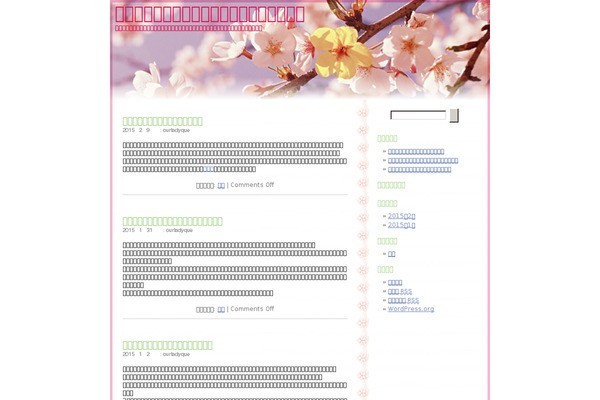 Sakura theme site design template sample