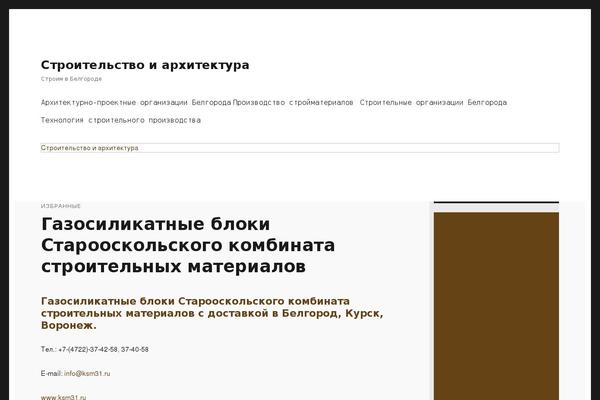 Twenty Sixteen theme site design template sample