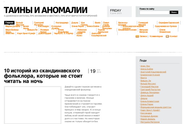 outlooks.ru site used Evidens White