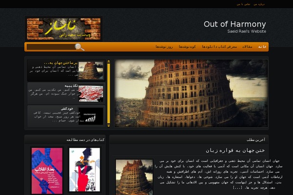 outofharmony.com site used Gamecraft
