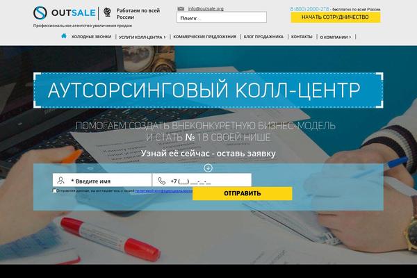 Site using WP Testimonials with rotator widget plugin