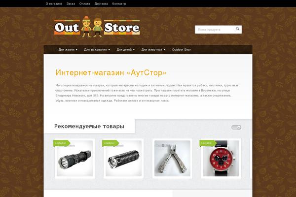 Wootique theme site design template sample