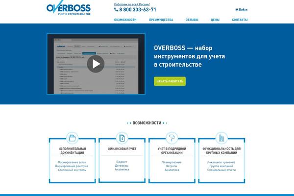 overboss.ru site used Overboss