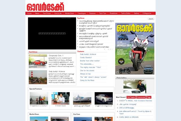 Site using Democracy plugin