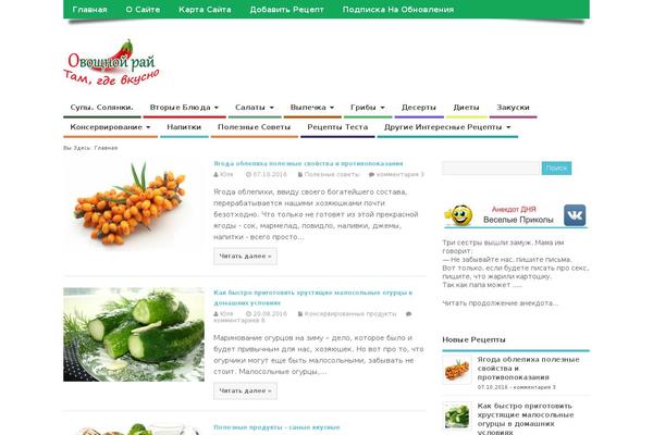 Site using Asynchronous Javascript plugin