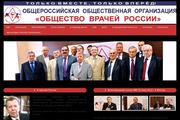 The Newswire theme site design template sample