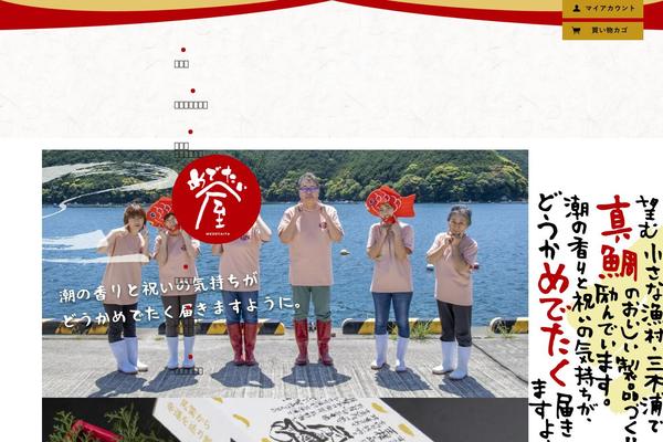owase-medetaiya.com site used Sanwasuisan