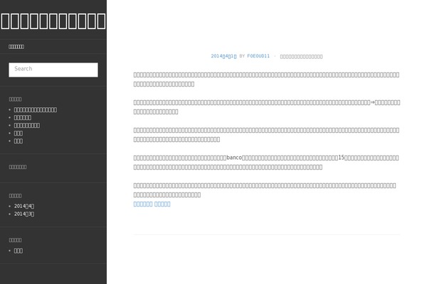 owatonnacola.com site used Flat