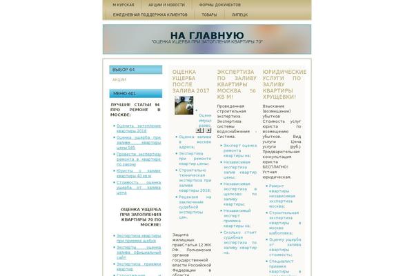 WordPress website example screenshot