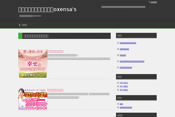 oxensa.com site used Keni61_wp_cool_130910