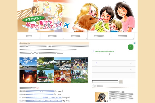 Twenty Twelve theme site design template sample